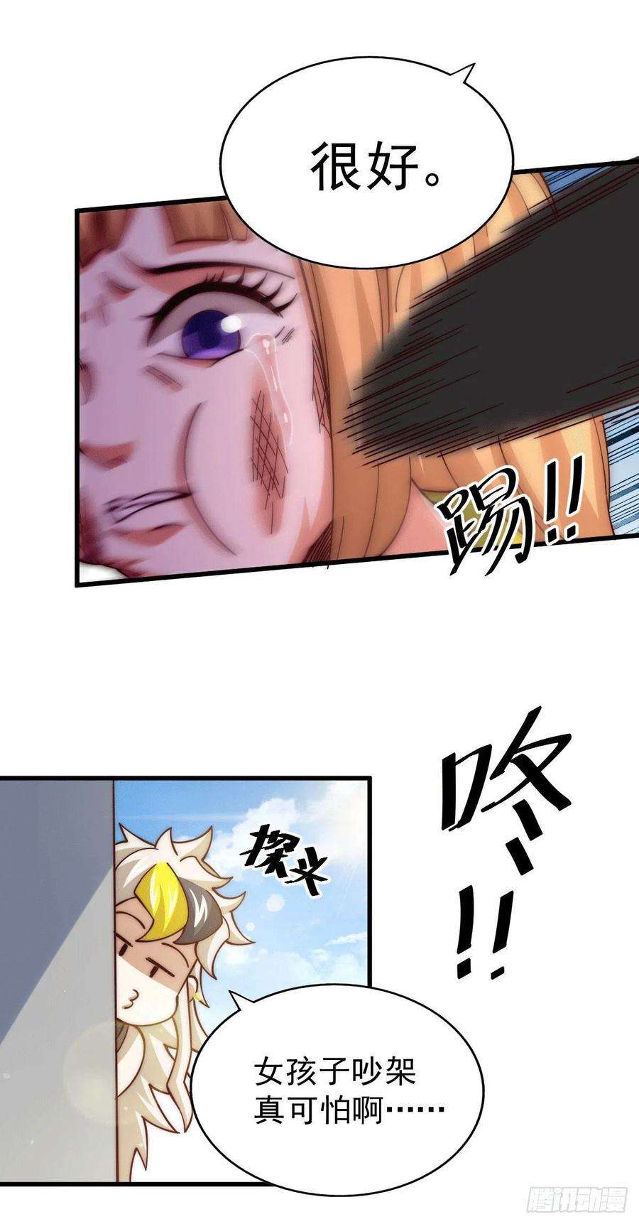 万人之上21话 彭英的高光时刻