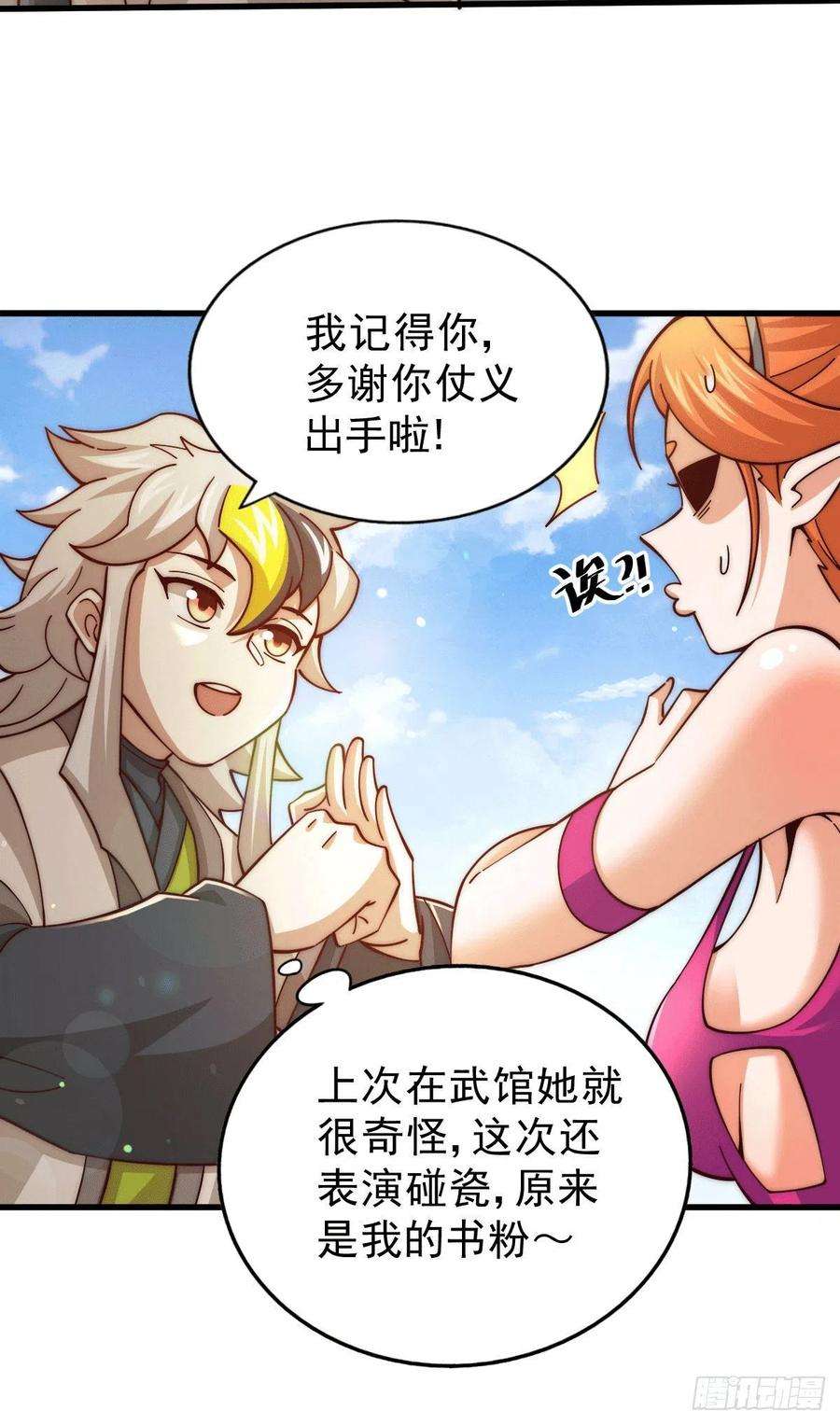 万人之上21话 彭英的高光时刻