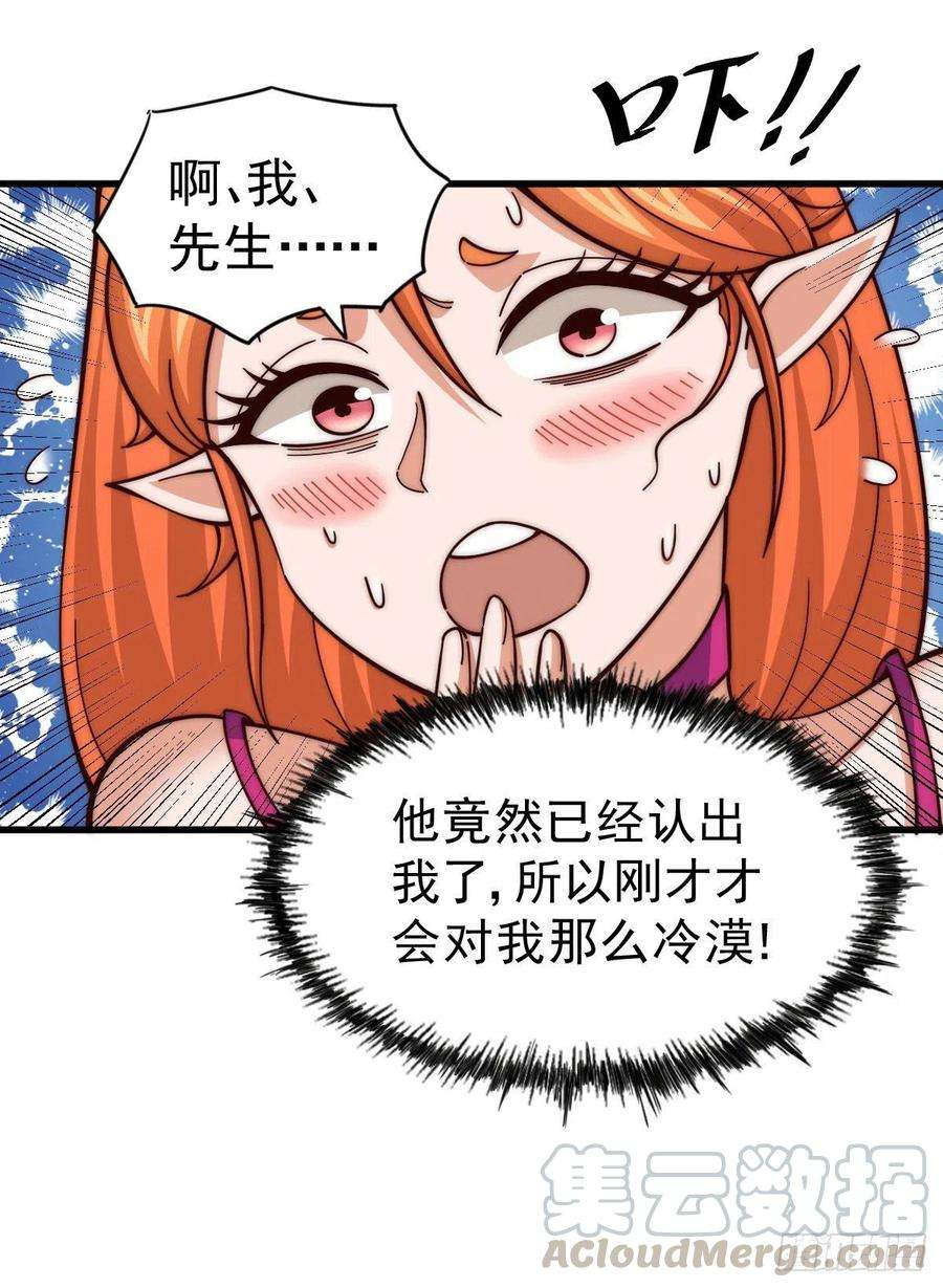 万人之上21话 彭英的高光时刻
