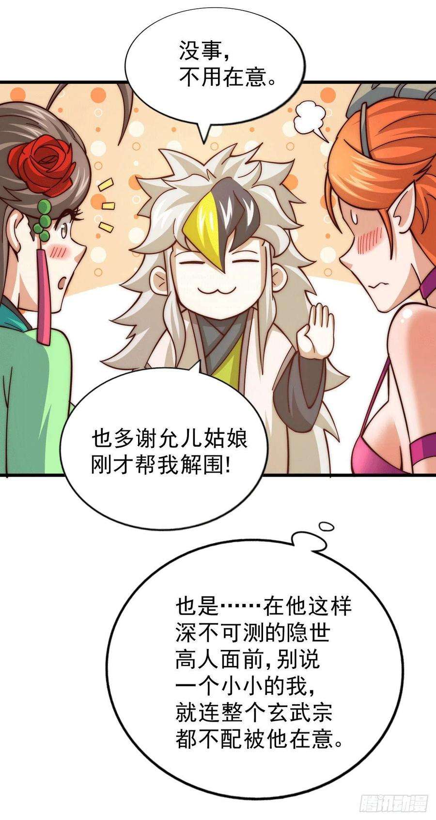 万人之上21话 彭英的高光时刻