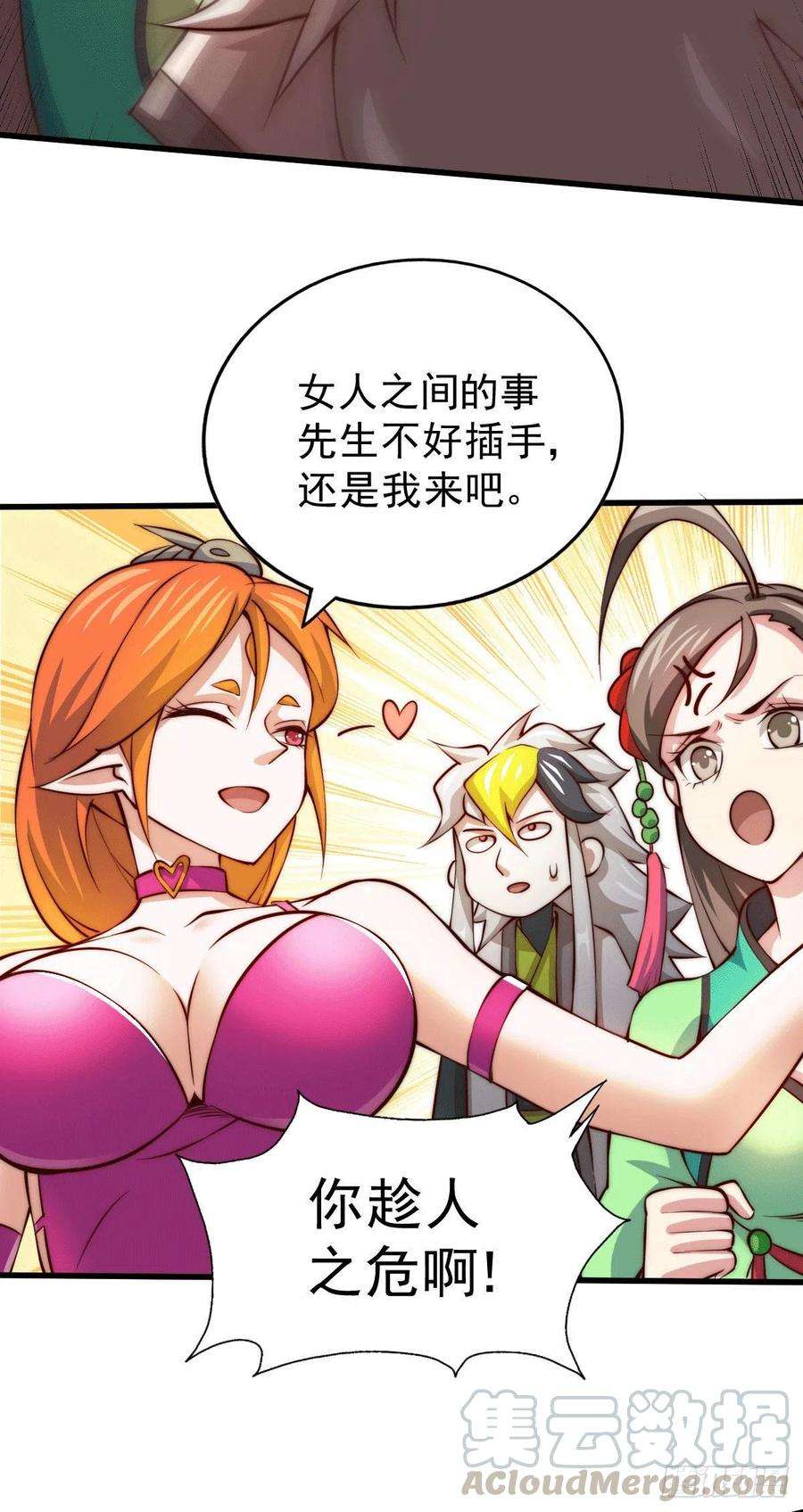 万人之上21话 彭英的高光时刻