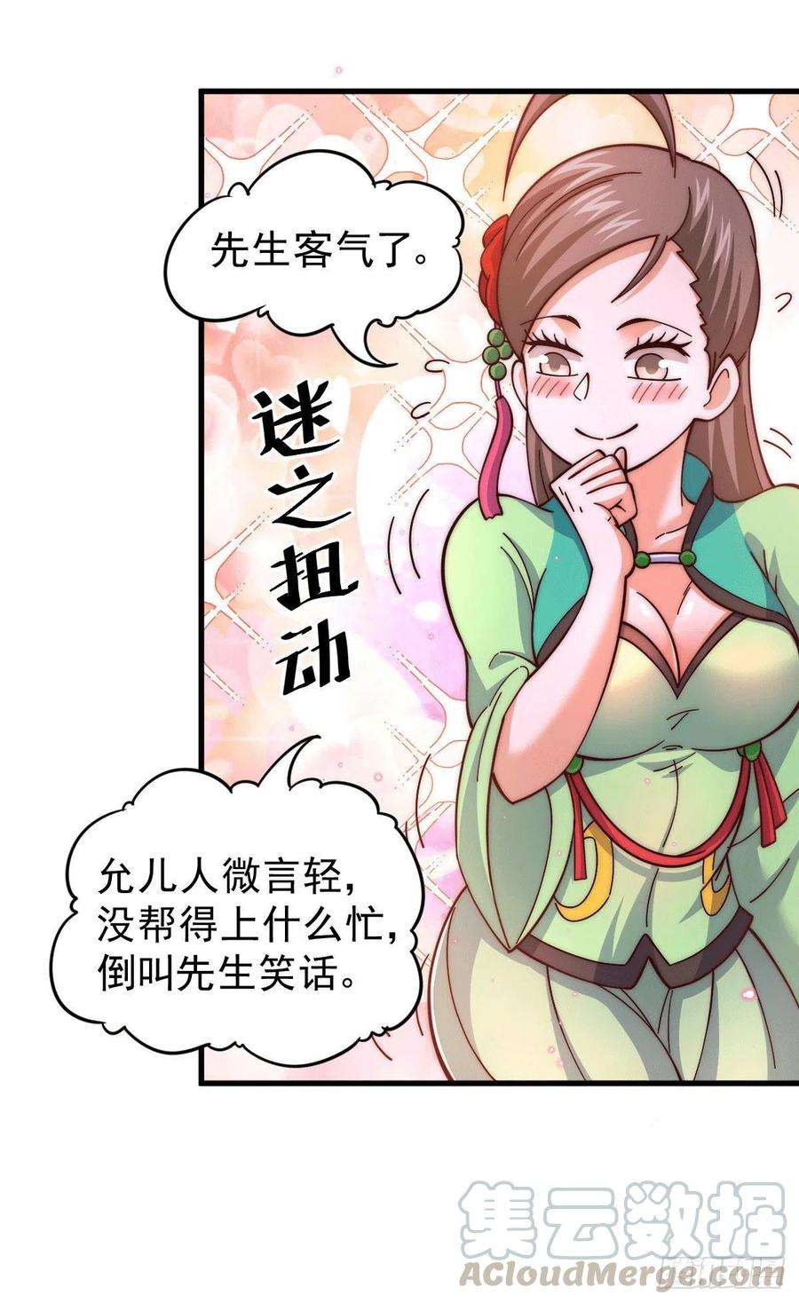 万人之上21话 彭英的高光时刻