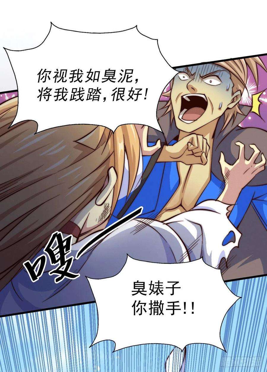 万人之上21话 彭英的高光时刻