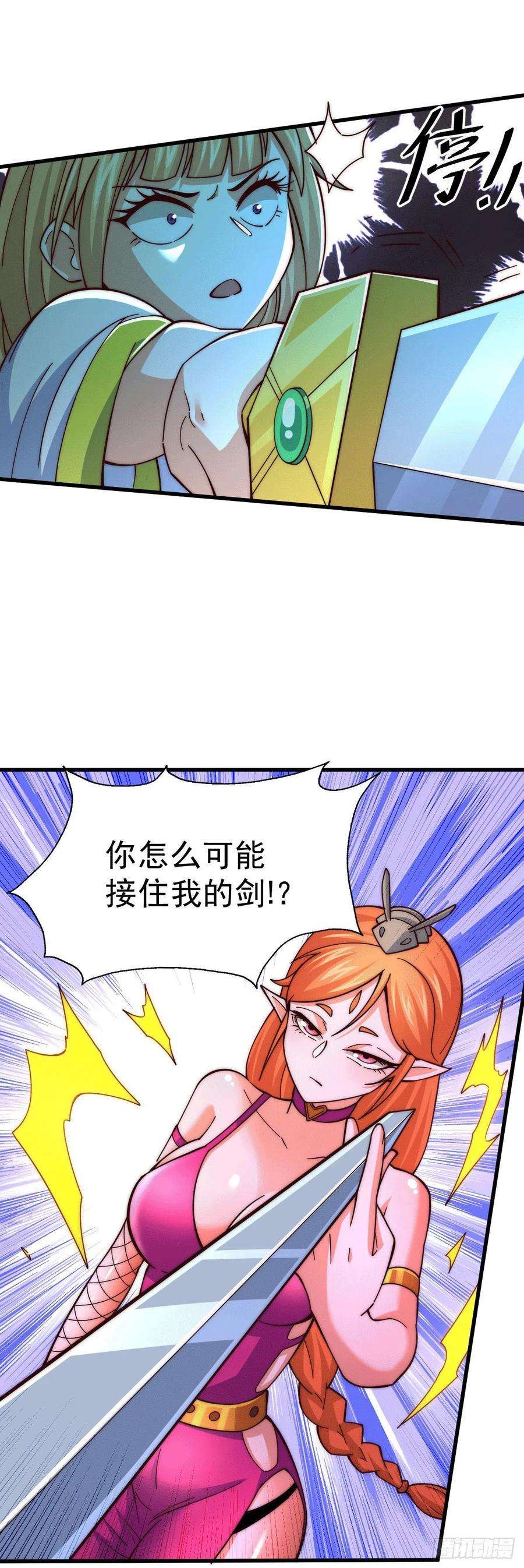 万人之上21话 彭英的高光时刻