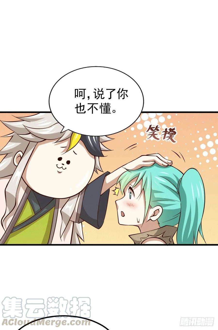 万人之上22话 易先生在怡红院斗地主