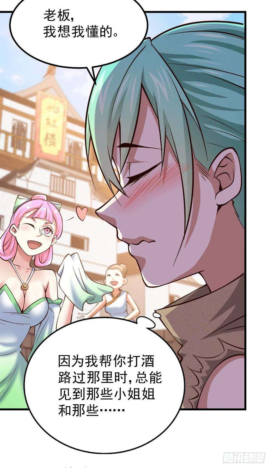 万人之上22话 易先生在怡红院斗地主