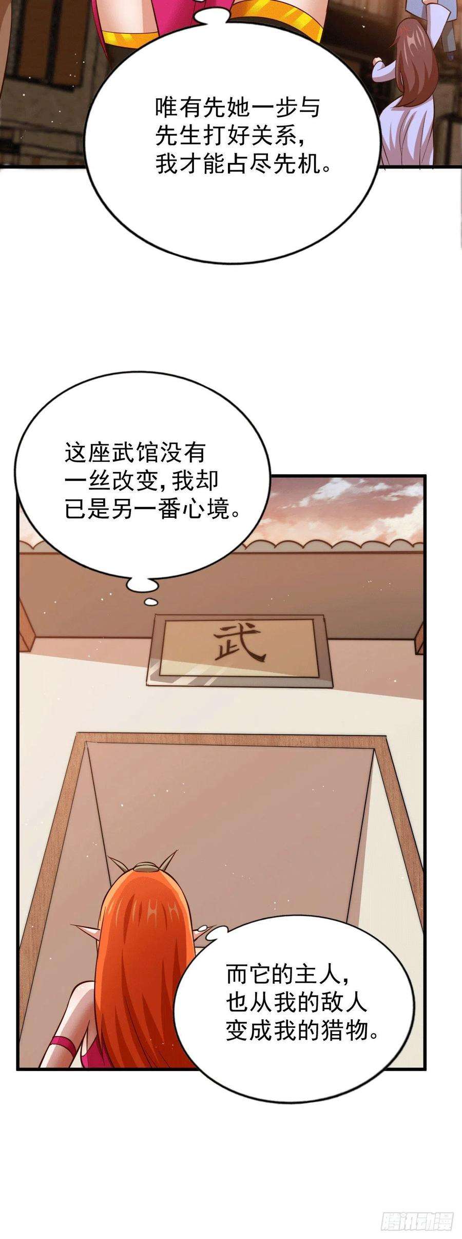 万人之上22话 易先生在怡红院斗地主