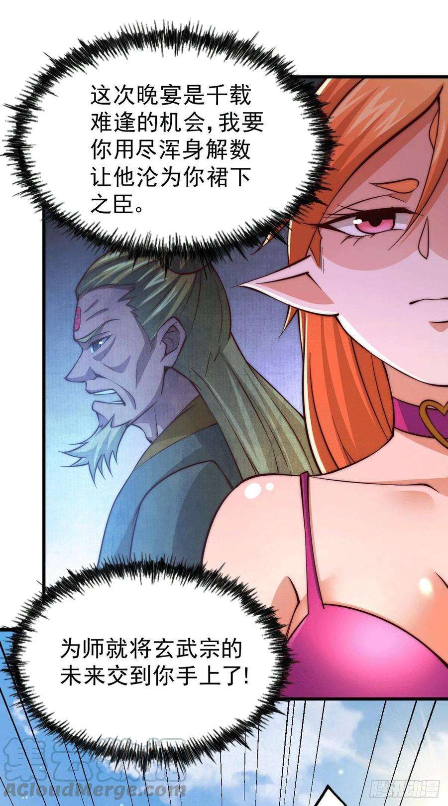 万人之上22话 易先生在怡红院斗地主