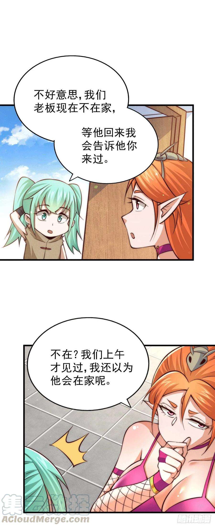 万人之上22话 易先生在怡红院斗地主