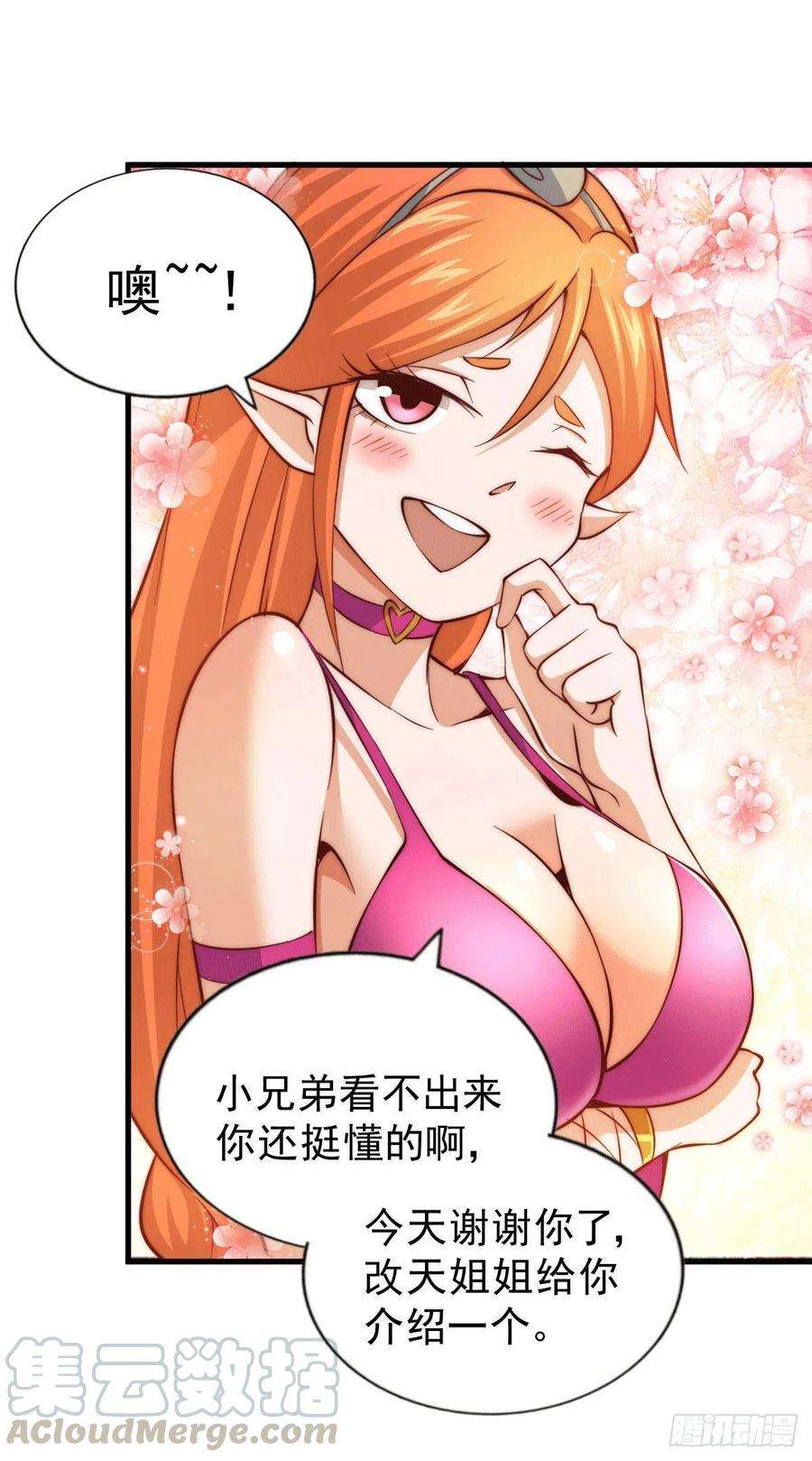 万人之上22话 易先生在怡红院斗地主
