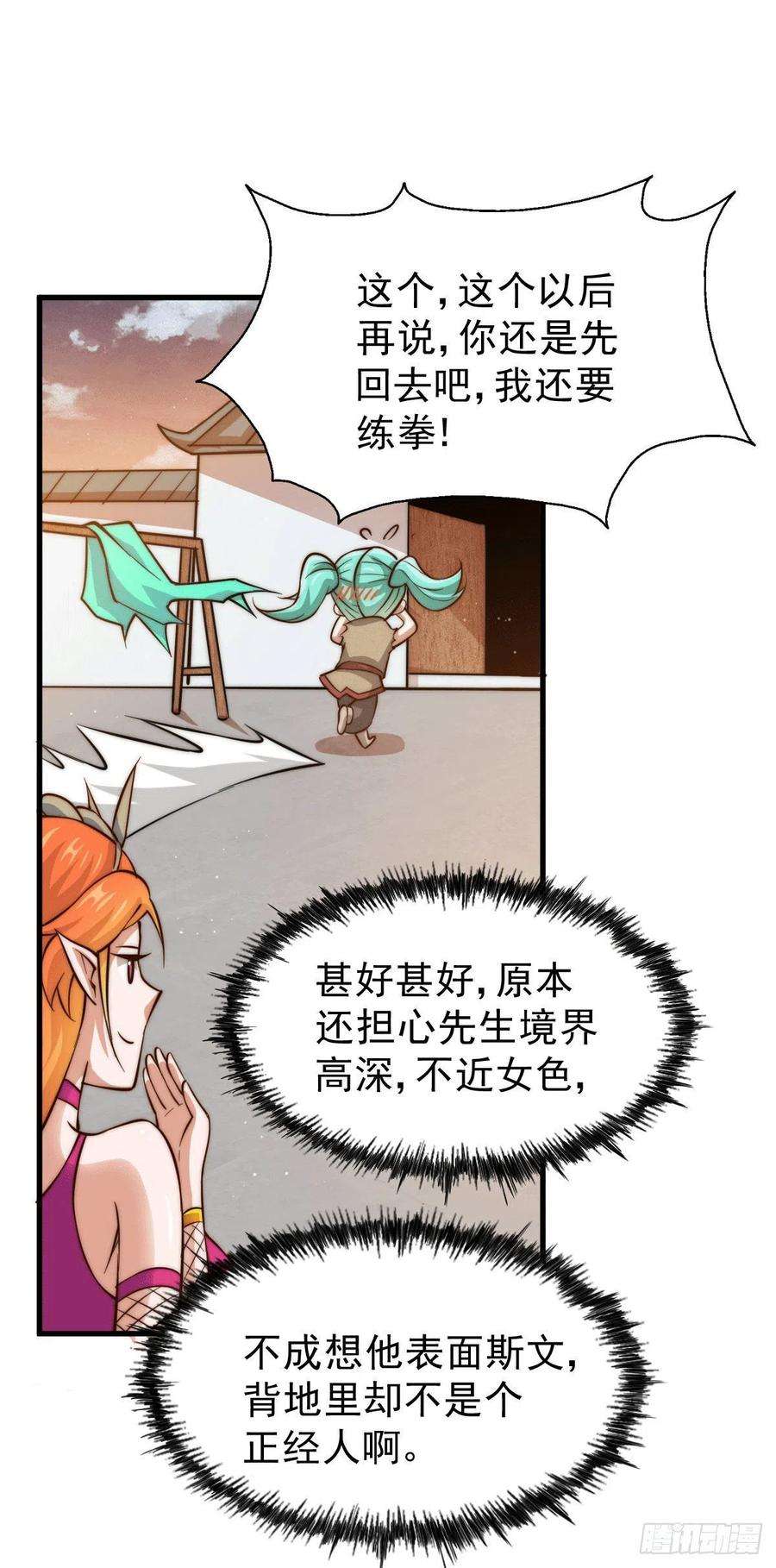 万人之上22话 易先生在怡红院斗地主