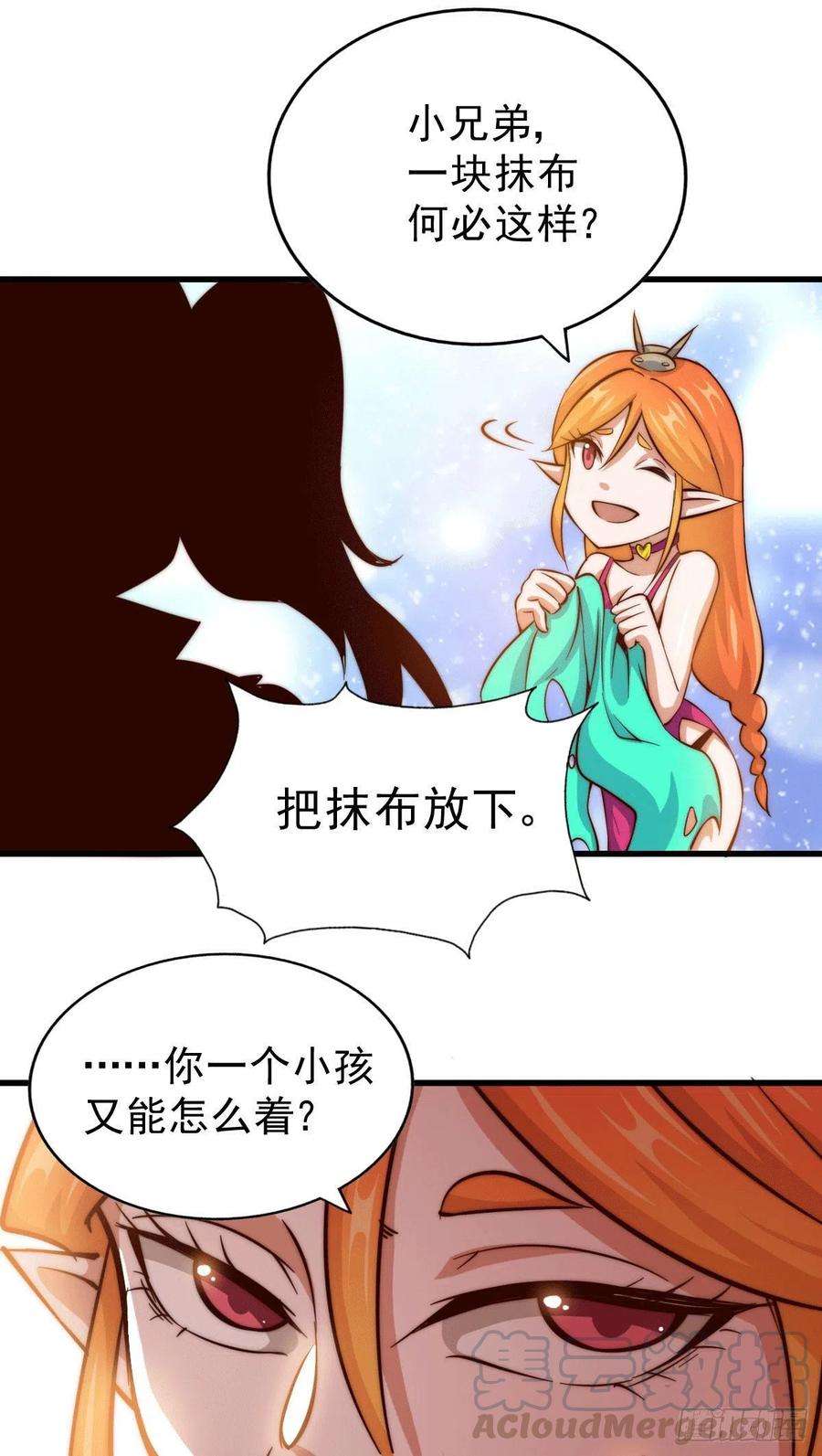 万人之上22话 易先生在怡红院斗地主