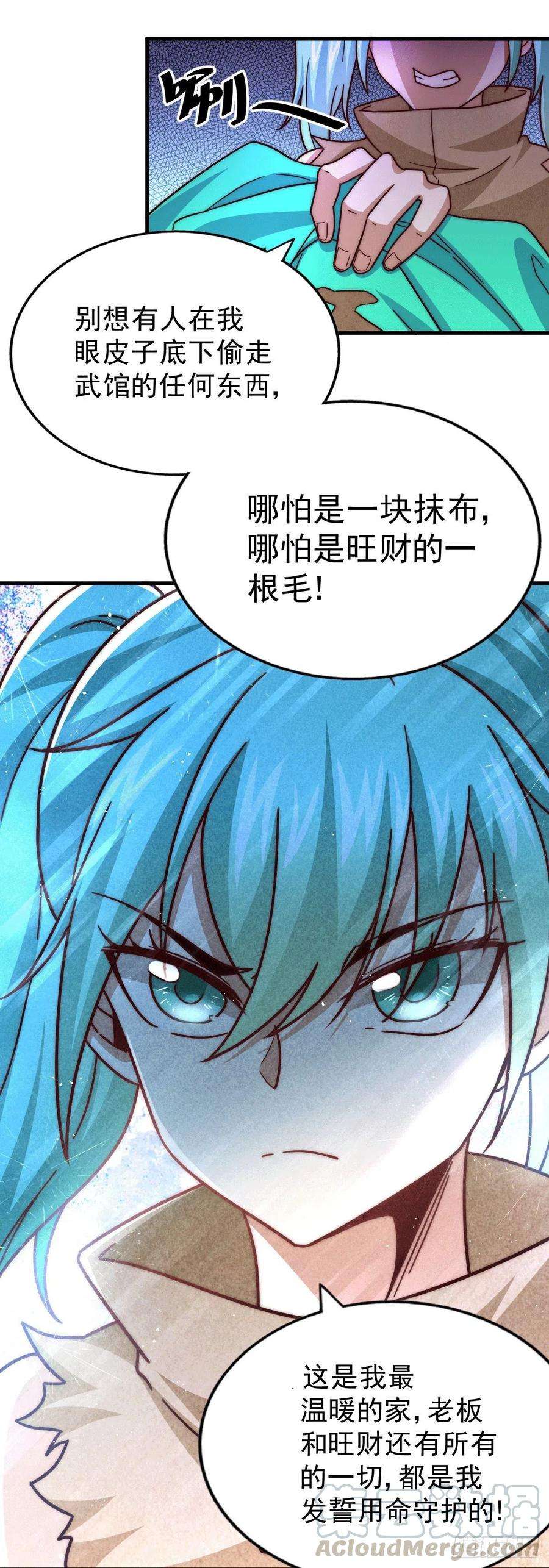 万人之上22话 易先生在怡红院斗地主