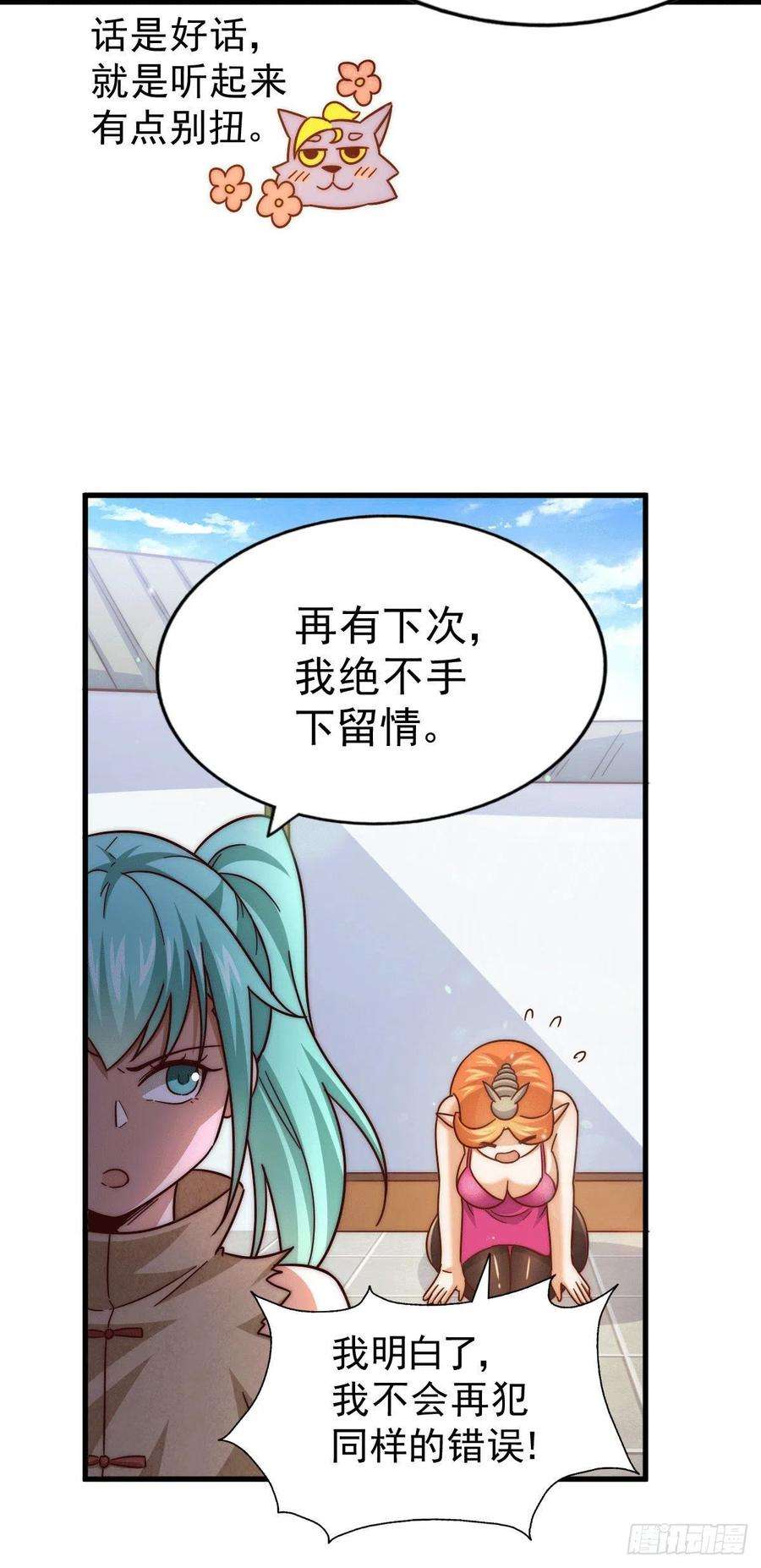 万人之上22话 易先生在怡红院斗地主