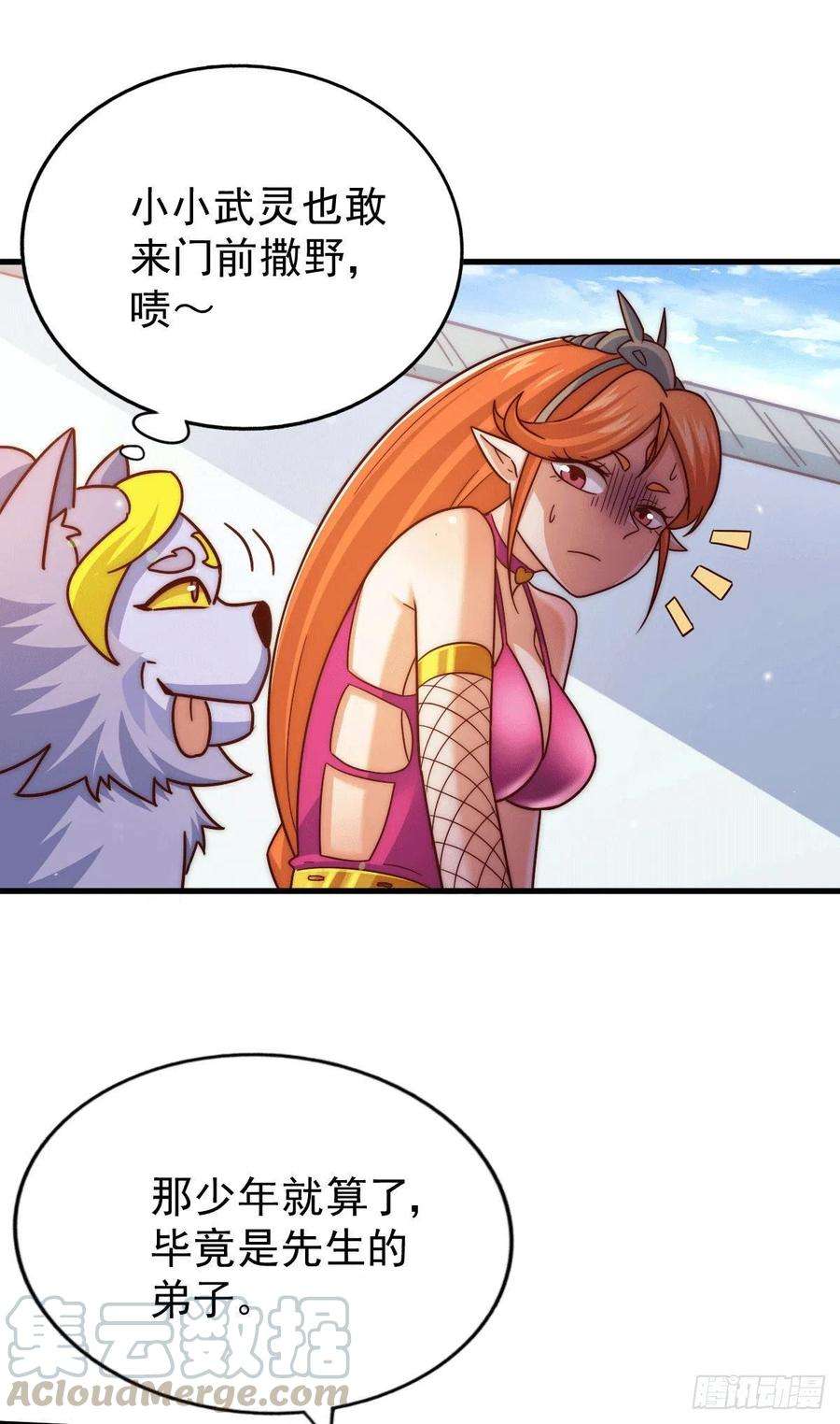 万人之上22话 易先生在怡红院斗地主