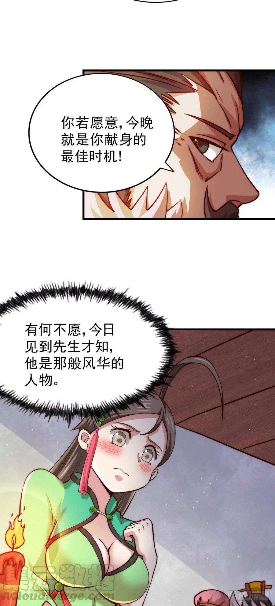 万人之上22话 易先生在怡红院斗地主