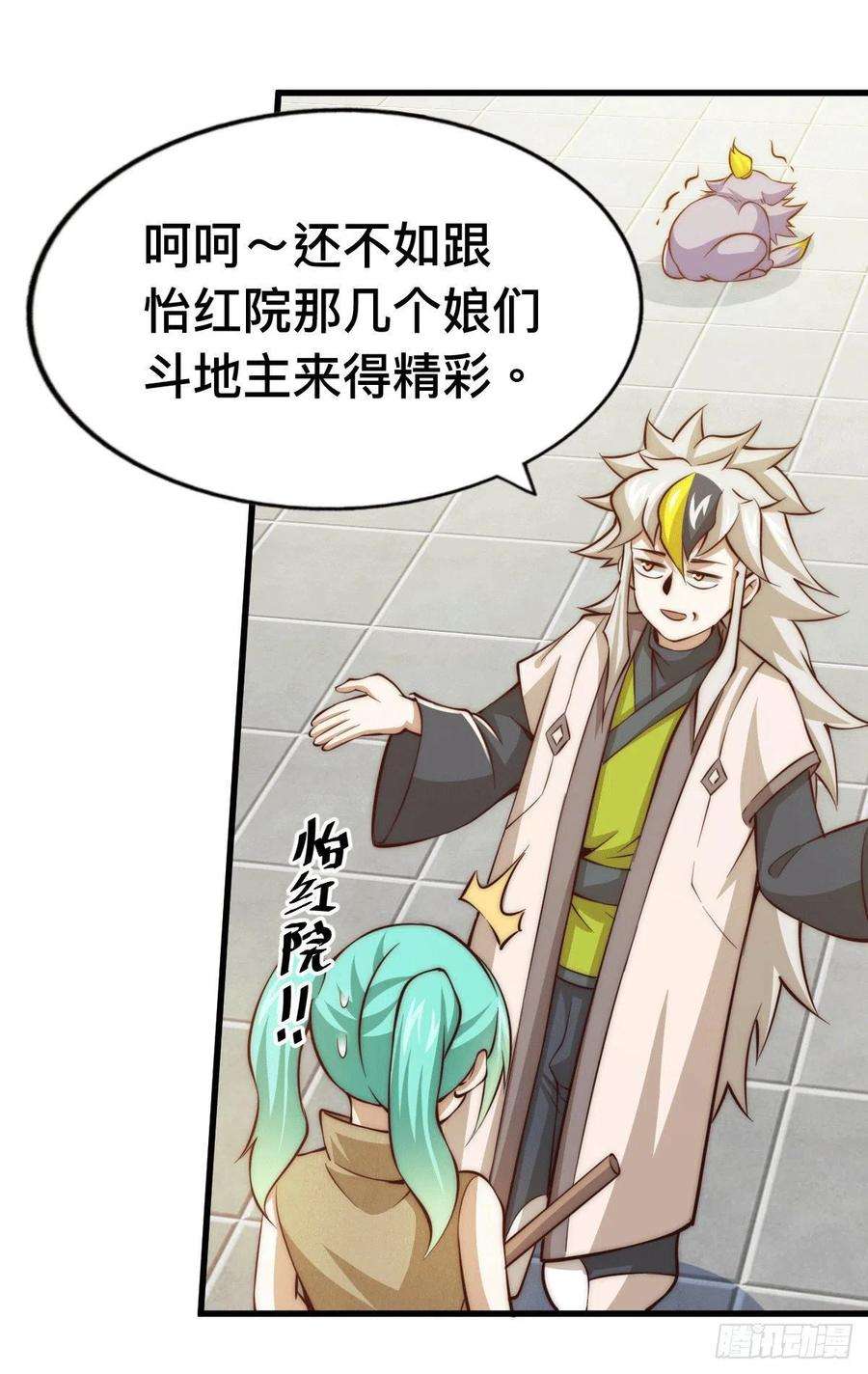 万人之上22话 易先生在怡红院斗地主