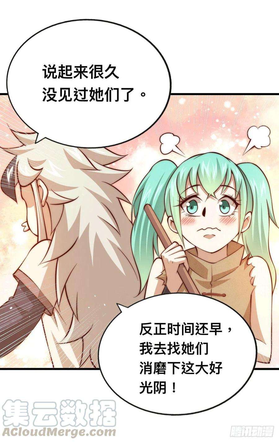 万人之上22话 易先生在怡红院斗地主
