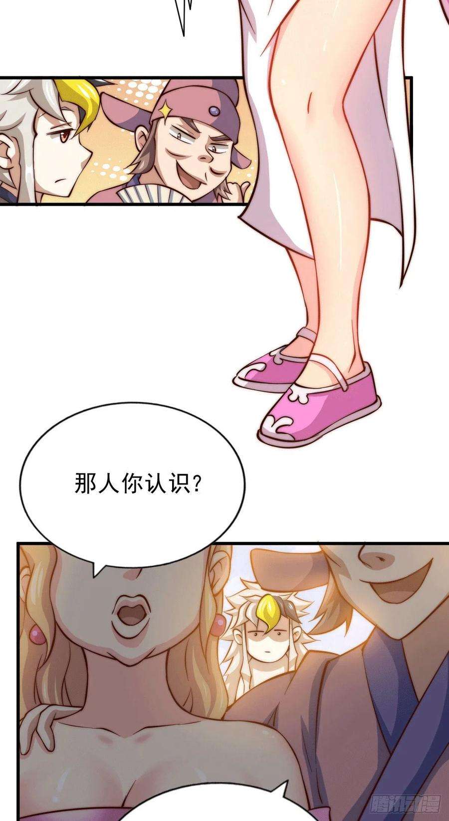 万人之上23话 易先生今晚我们斗地主