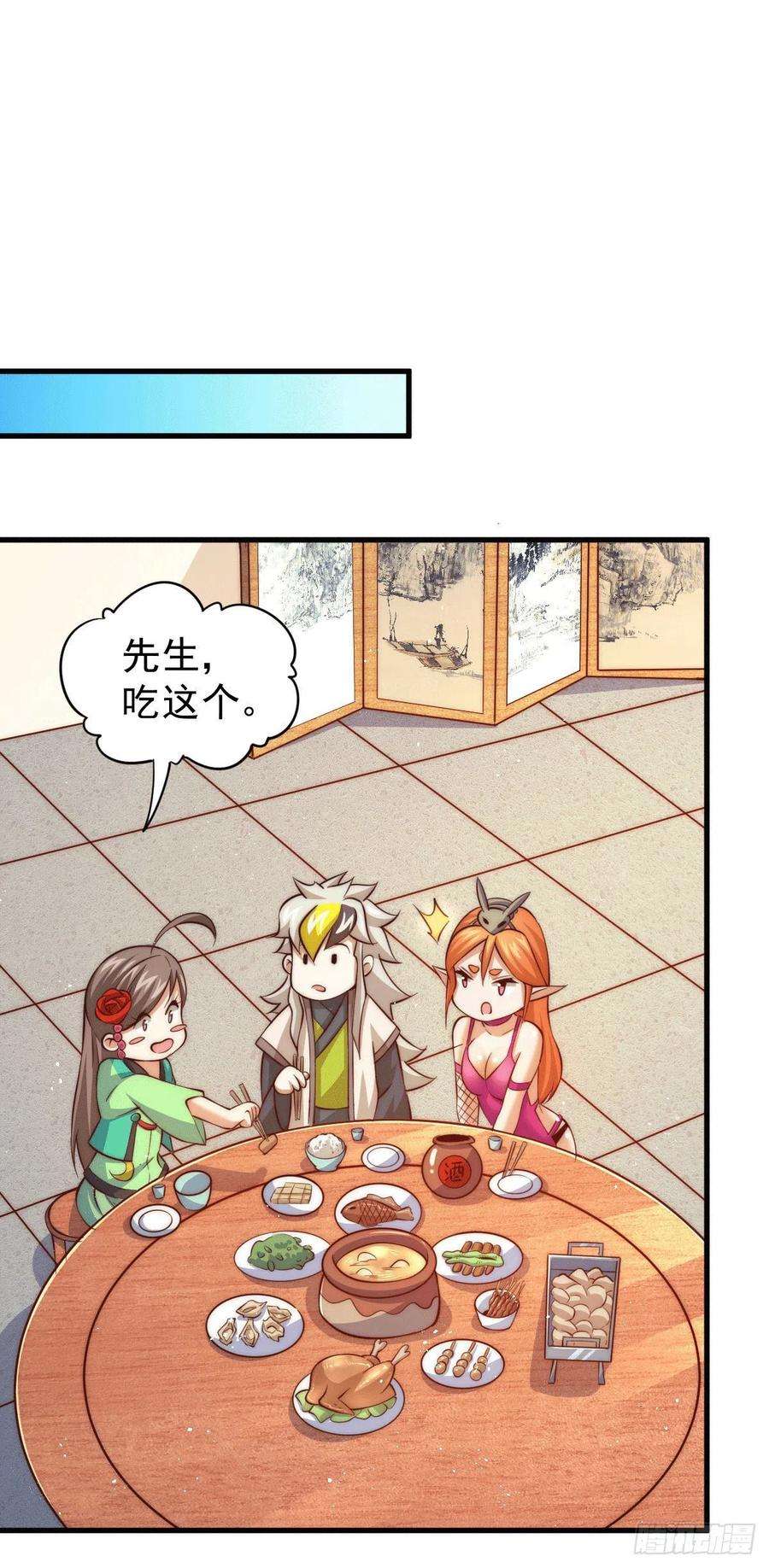万人之上23话 易先生今晚我们斗地主
