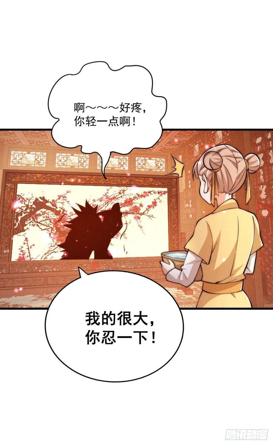 万人之上23话 易先生今晚我们斗地主