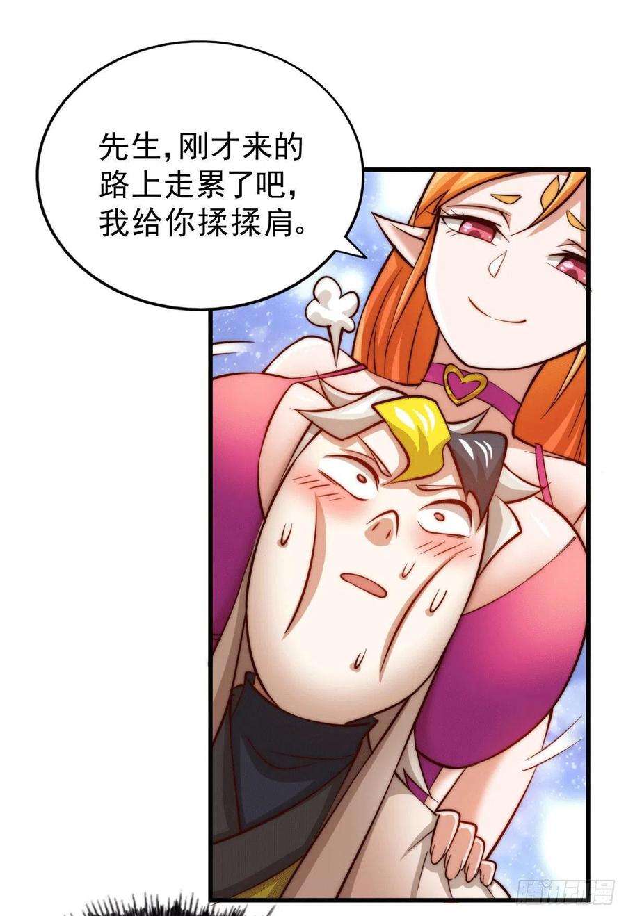万人之上23话 易先生今晚我们斗地主