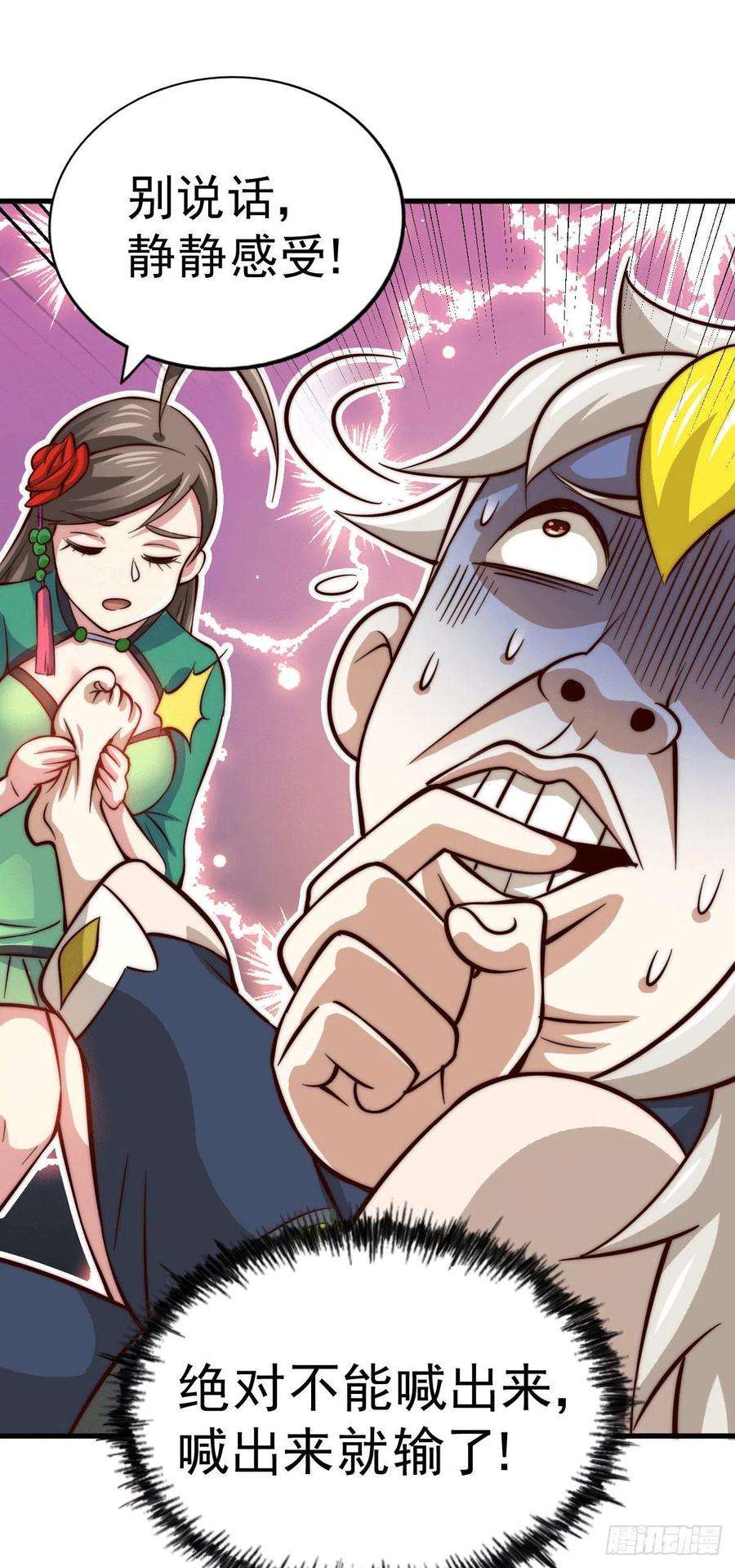 万人之上23话 易先生今晚我们斗地主