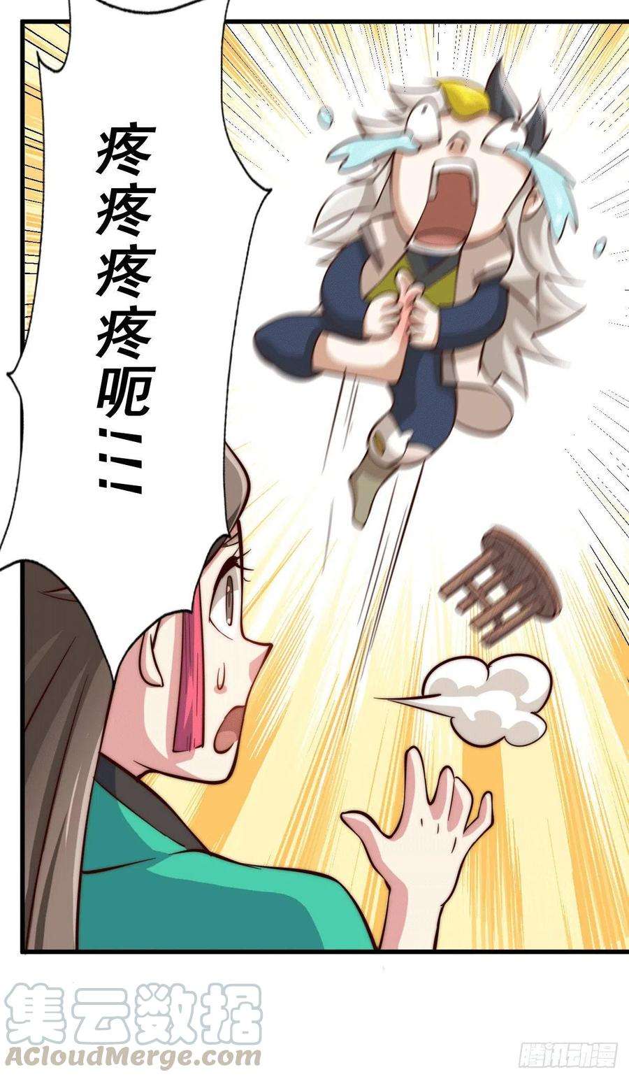 万人之上23话 易先生今晚我们斗地主