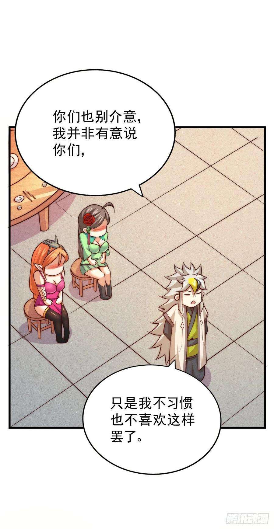 万人之上23话 易先生今晚我们斗地主