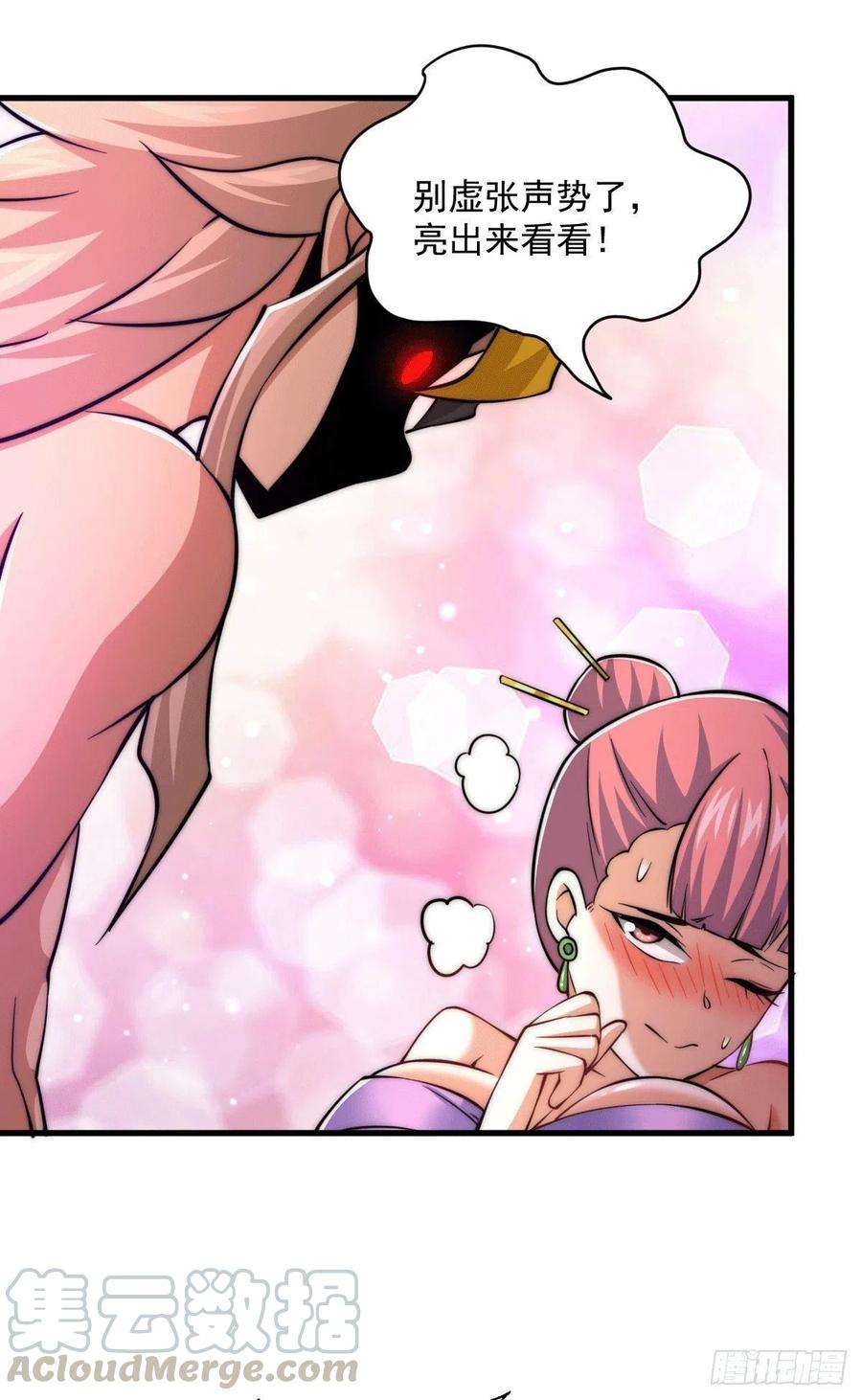 万人之上23话 易先生今晚我们斗地主