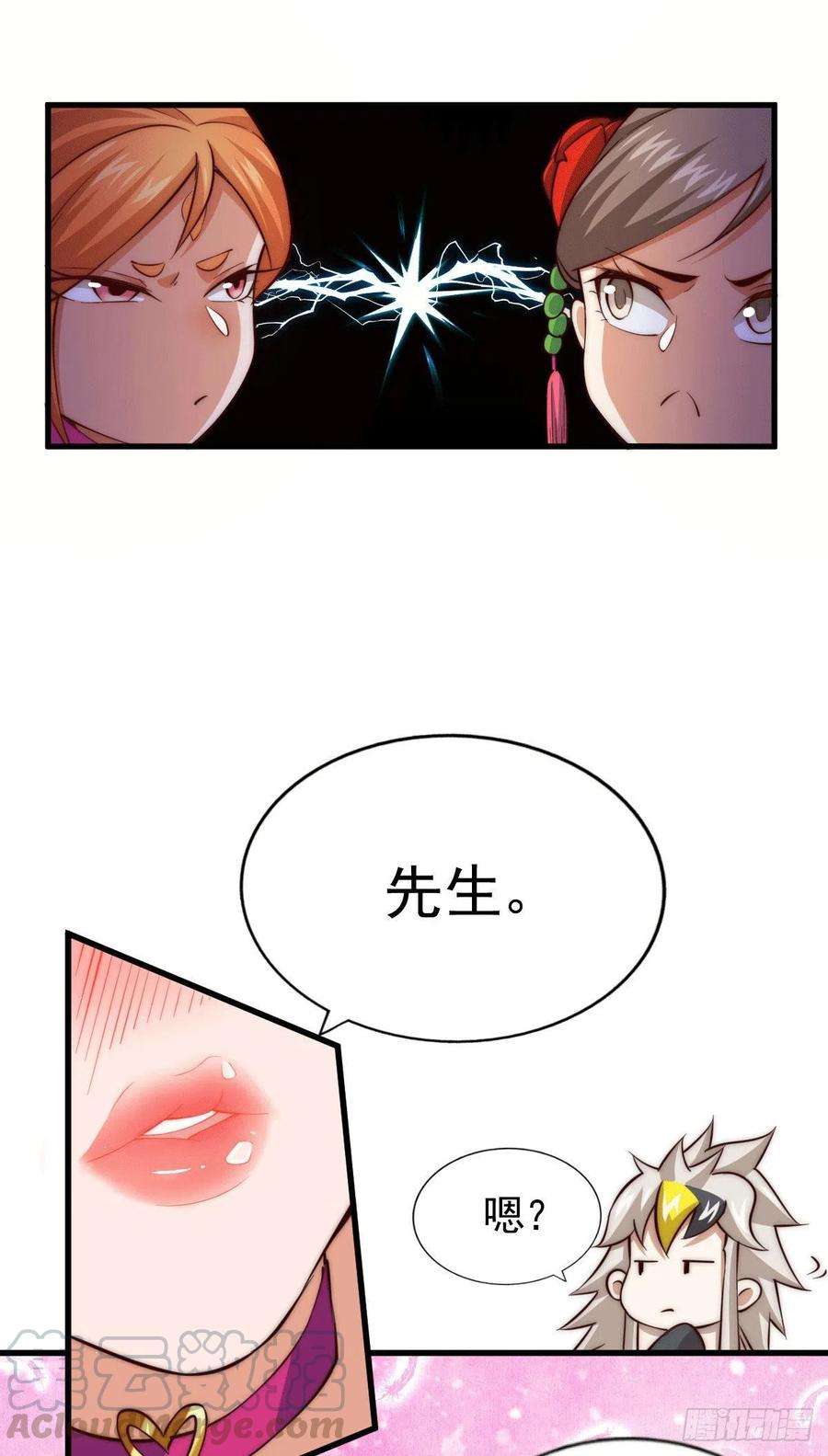 万人之上23话 易先生今晚我们斗地主