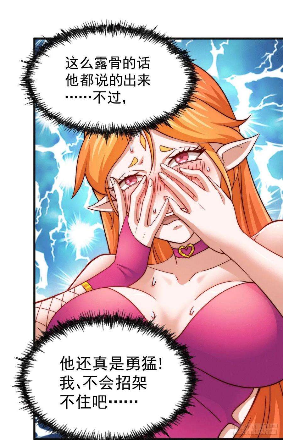 万人之上23话 易先生今晚我们斗地主