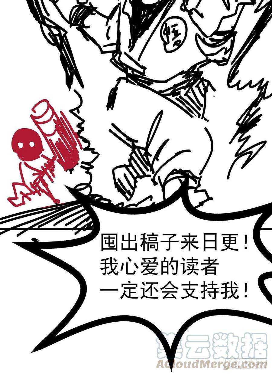 万人之上23话 易先生今晚我们斗地主