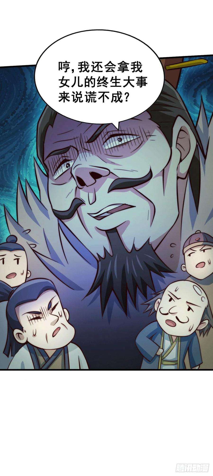 万人之上24话 易先生咱们来做吧！