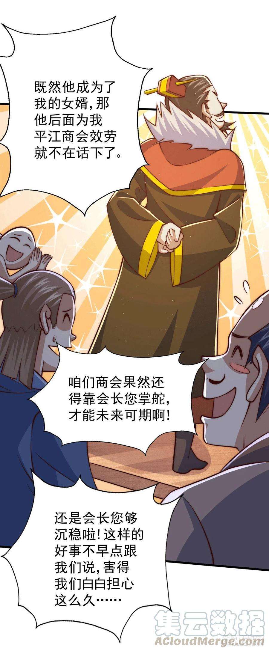 万人之上24话 易先生咱们来做吧！