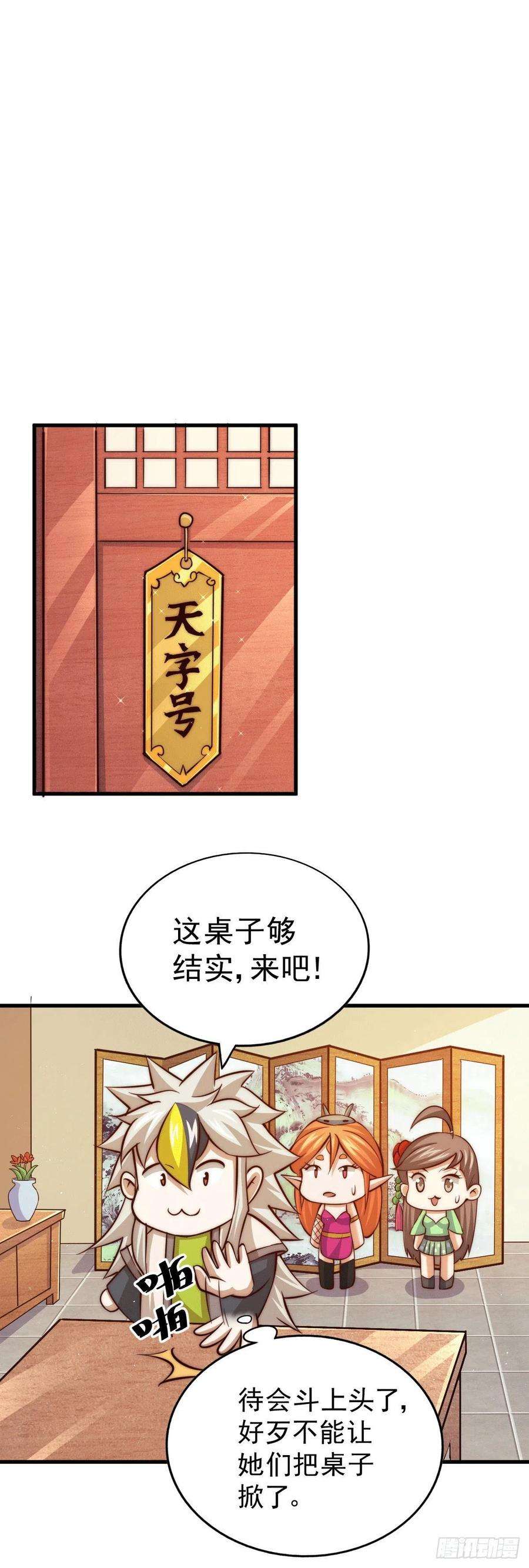 万人之上24话 易先生咱们来做吧！