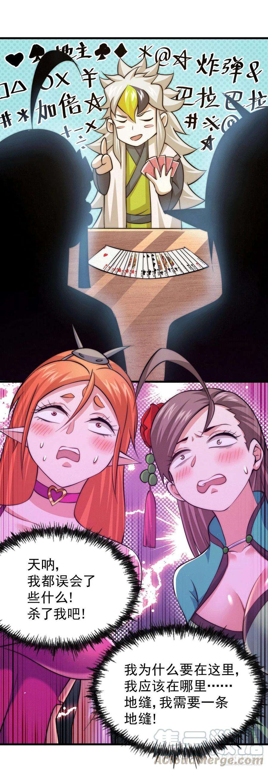 万人之上24话 易先生咱们来做吧！