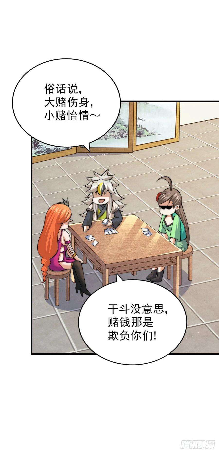 万人之上24话 易先生咱们来做吧！