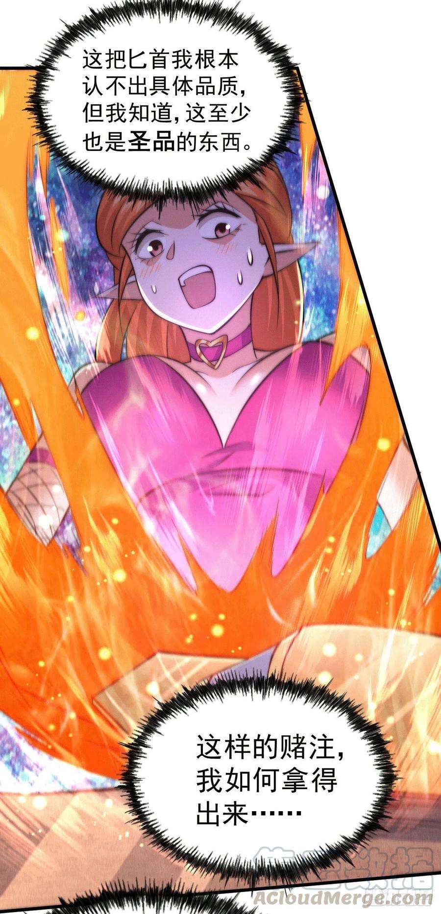 万人之上24话 易先生咱们来做吧！