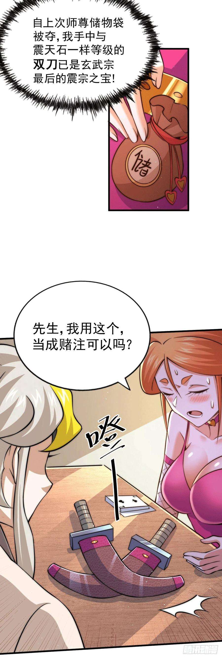 万人之上24话 易先生咱们来做吧！