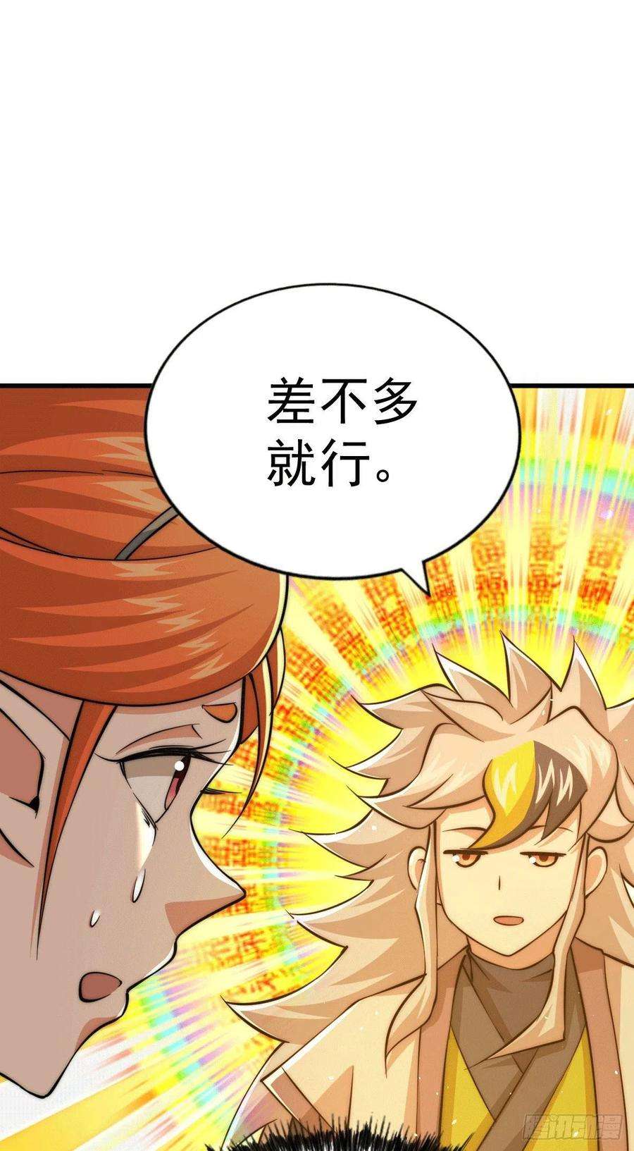 万人之上24话 易先生咱们来做吧！