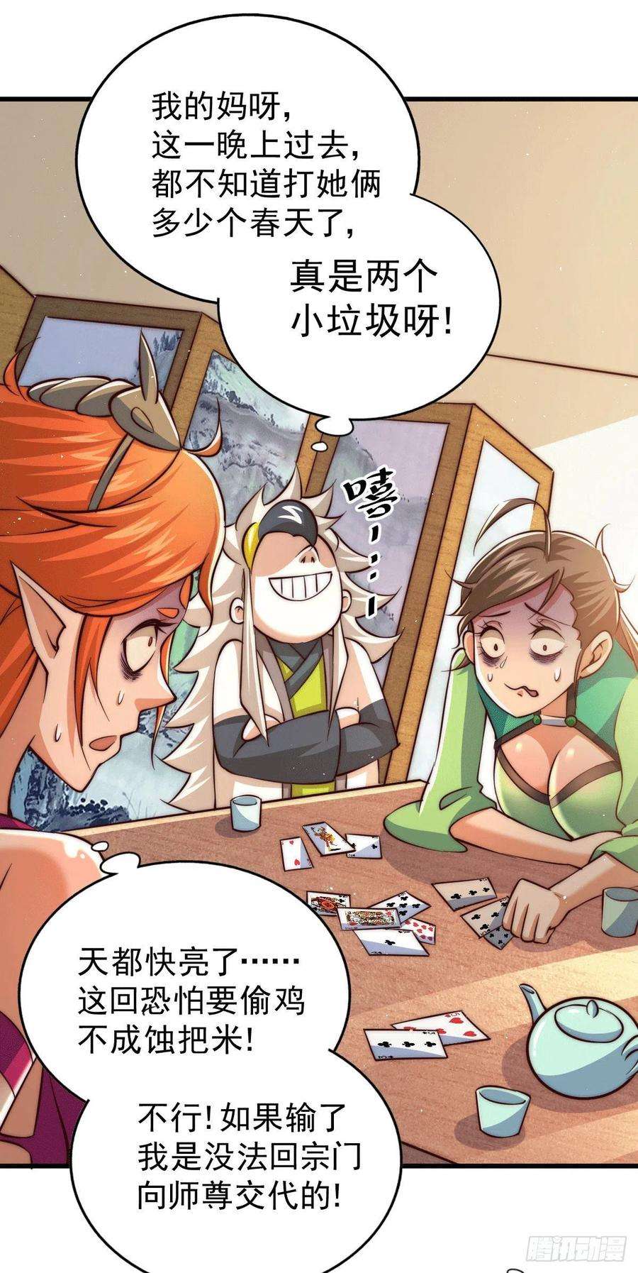 万人之上24话 易先生咱们来做吧！