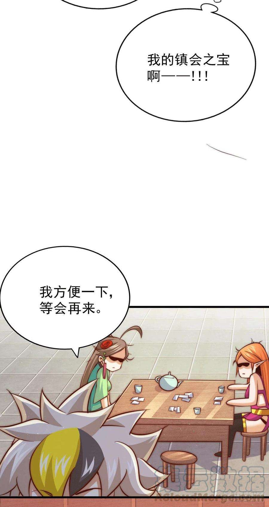 万人之上24话 易先生咱们来做吧！