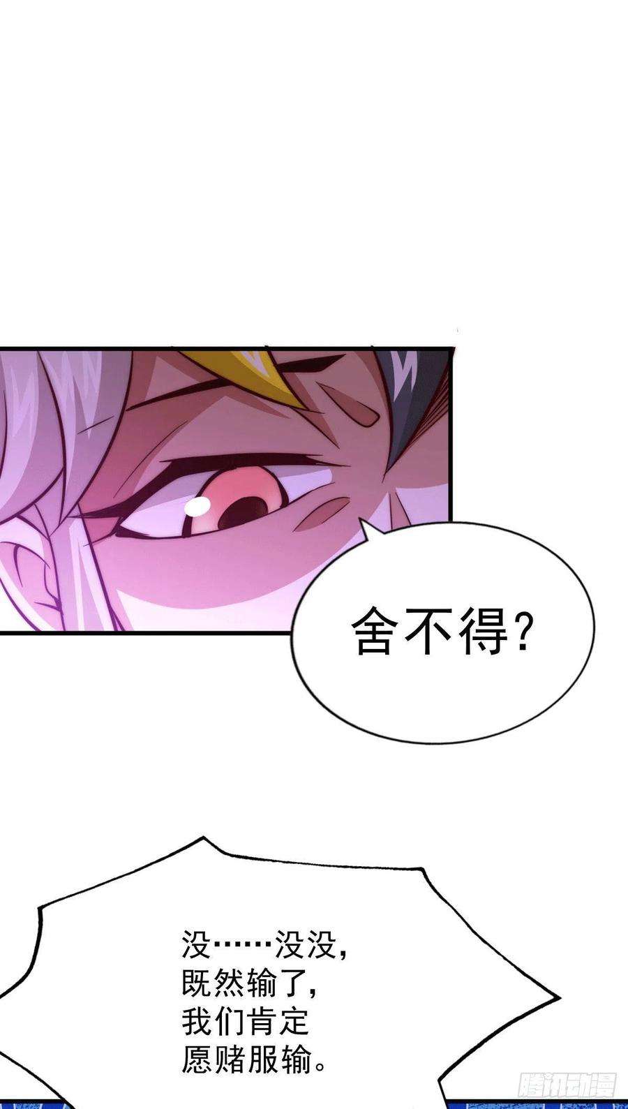 万人之上24话 易先生咱们来做吧！