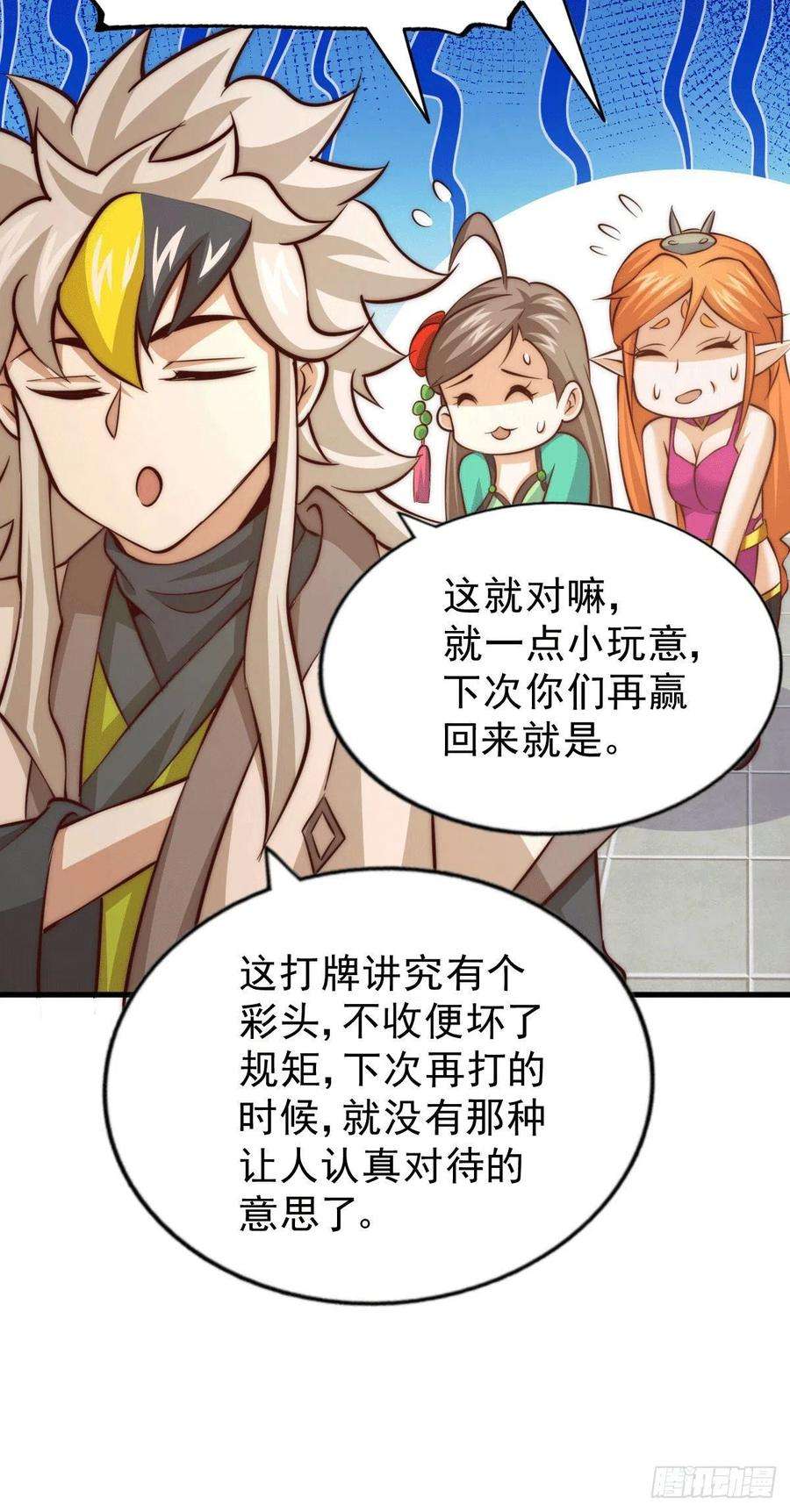 万人之上24话 易先生咱们来做吧！