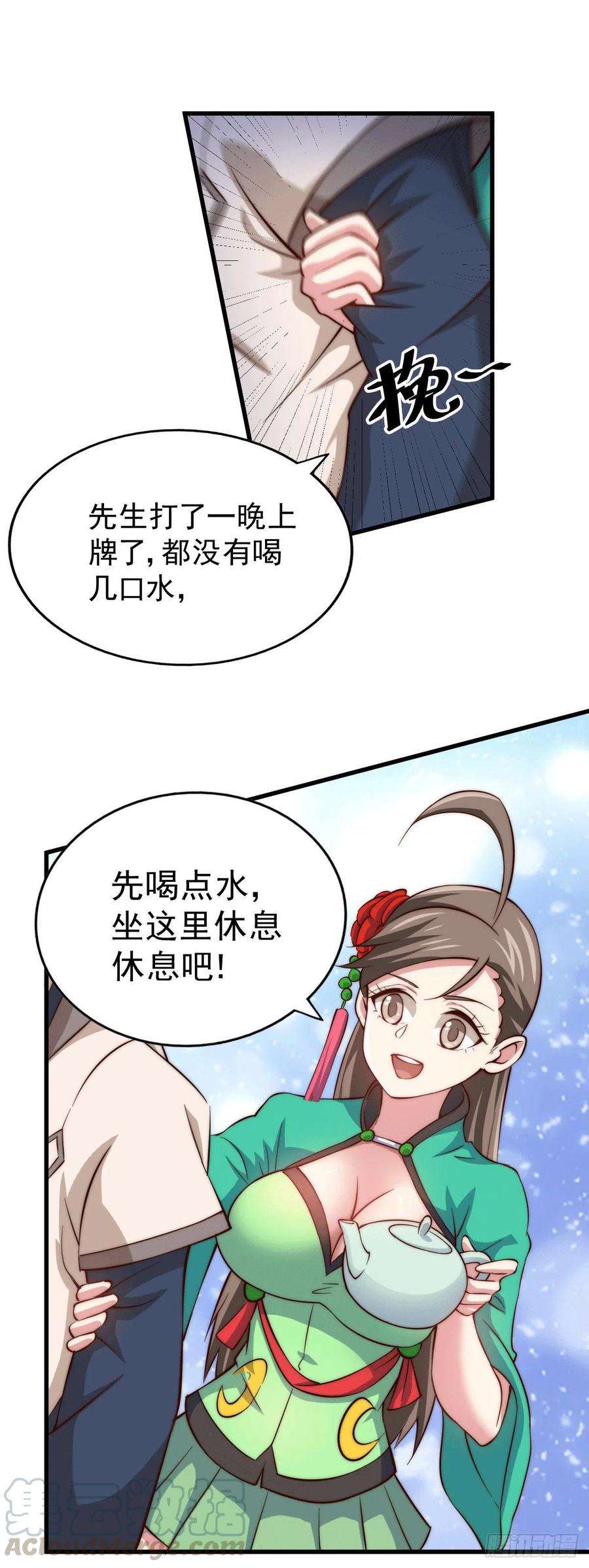 万人之上24话 易先生咱们来做吧！
