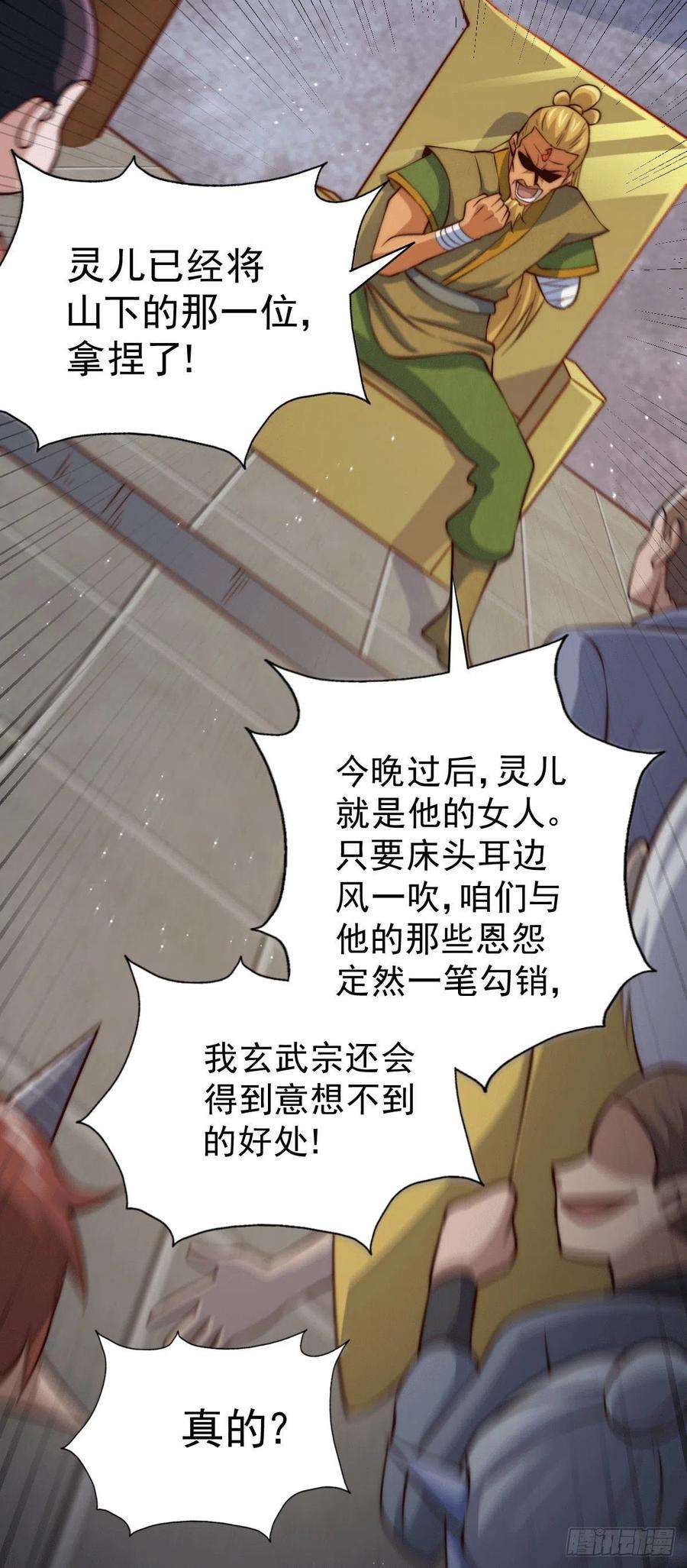 万人之上24话 易先生咱们来做吧！