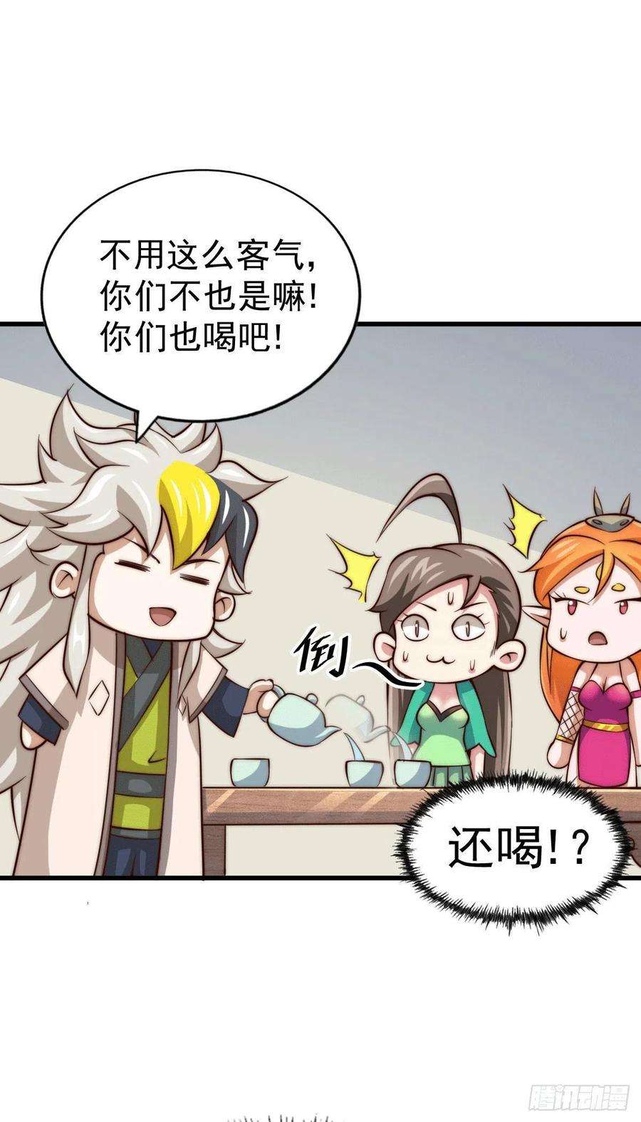 万人之上24话 易先生咱们来做吧！