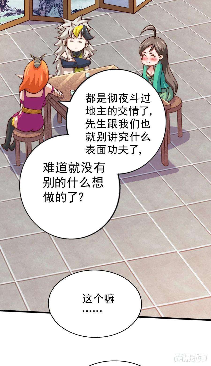 万人之上24话 易先生咱们来做吧！