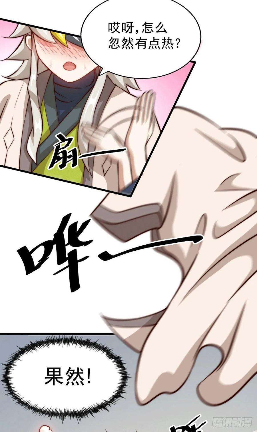 万人之上24话 易先生咱们来做吧！